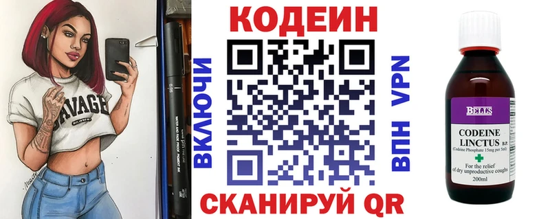 Кодеин Purple Drank  Новотитаровская 