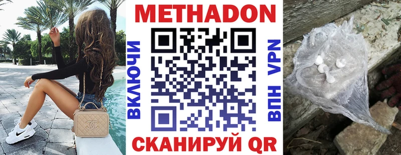 Метадон methadone  Новотитаровская 