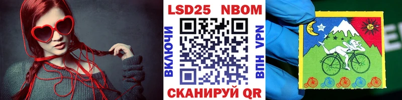 Марки NBOMe 1,8мг Новотитаровская